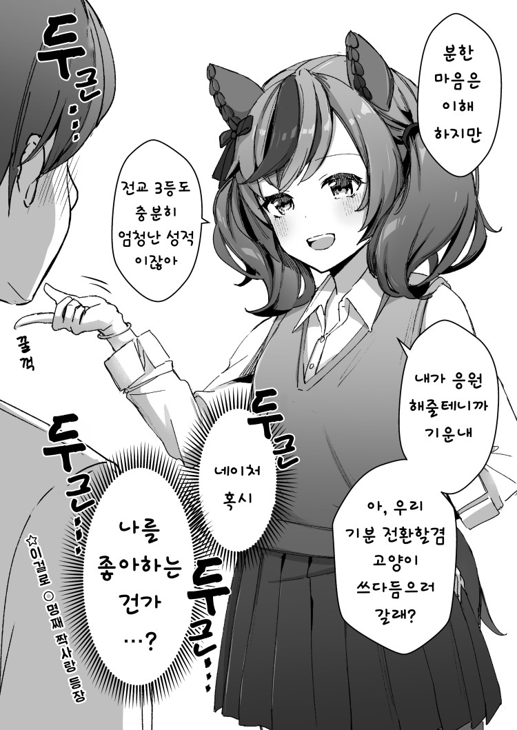 [櫻 ヨル] IF 망상 : 일반계로 진학한 네이처 씨, 동급생 편.