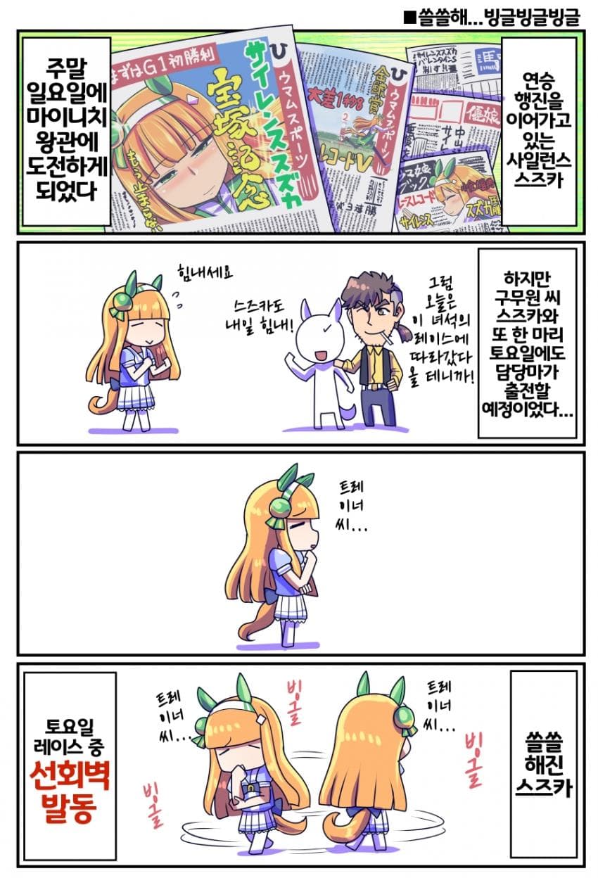 [坂崎ふれでぃ]쓸쓸할 땐 빙글빙글