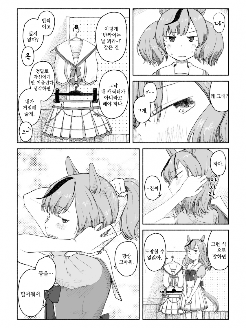 [たるひ] 3기 2화 본 기념 재업