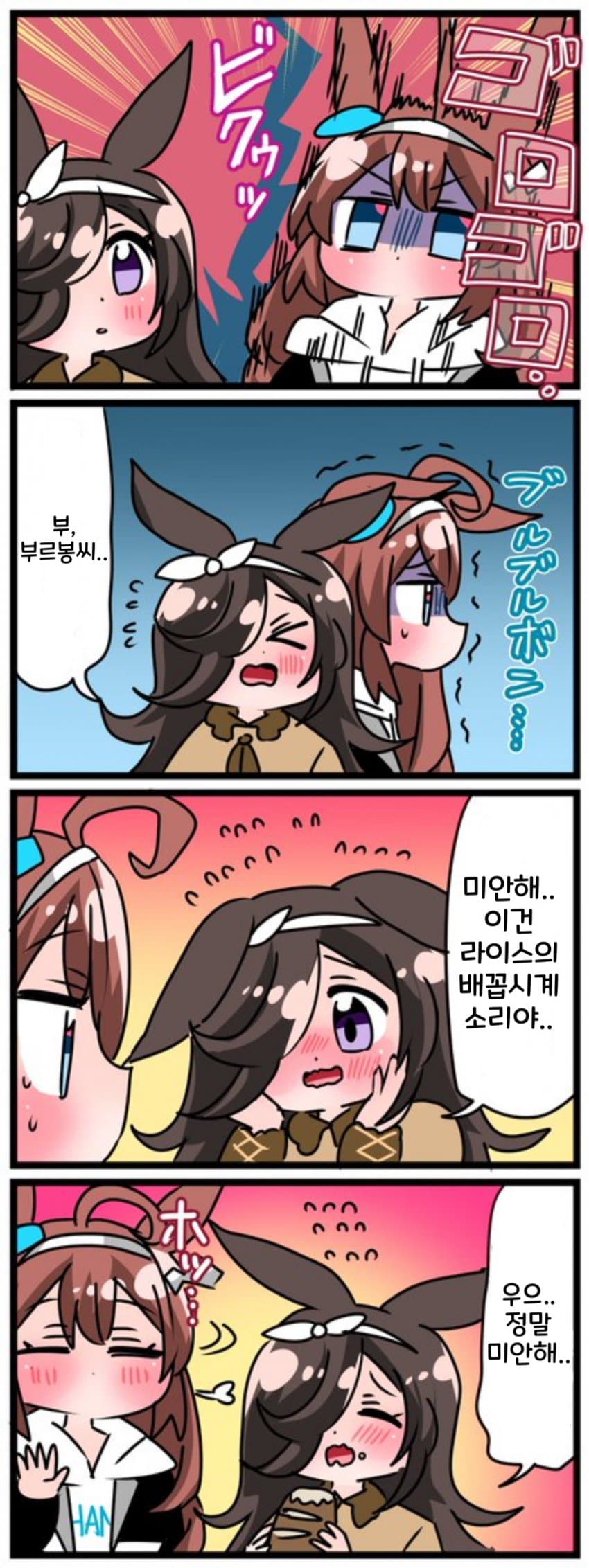 [中音ナタ] 라이스의 배꼽시계