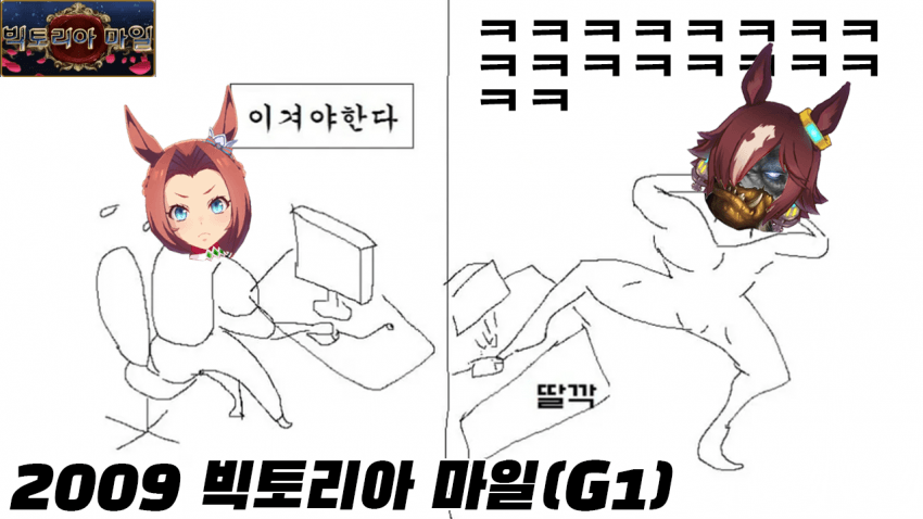 갑자기 삘이 와서 만든 다음 경마 핫산 썸네일.jpg