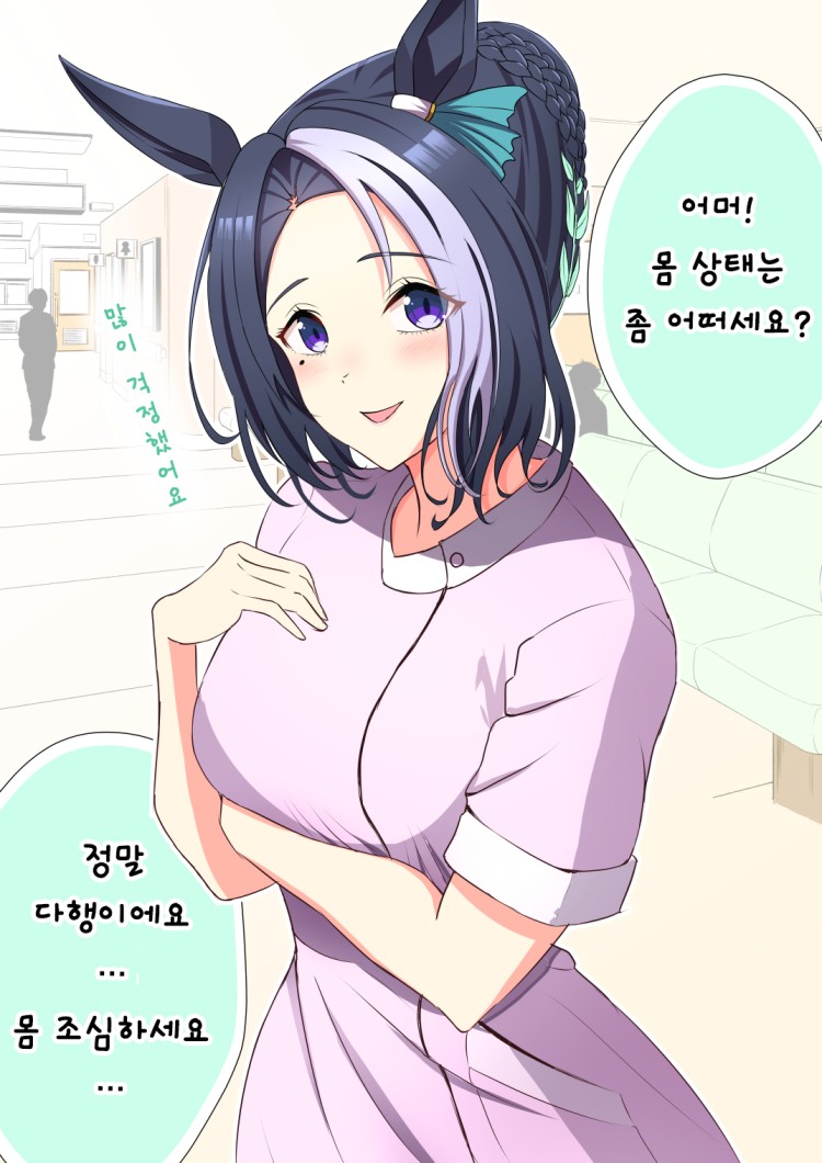 [みちのく] 간호사 라모누 씨.