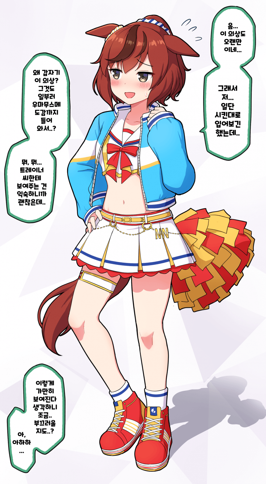만화) 게임판 치어네이처