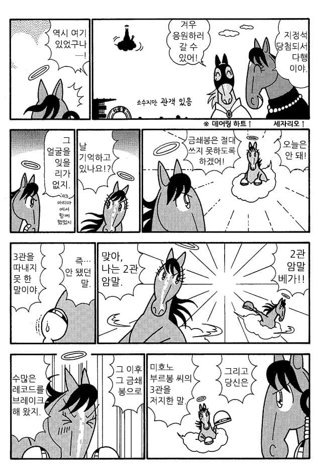 핫산)우마나리 1펄롱 극장 NEO "오니에 금쇄봉"