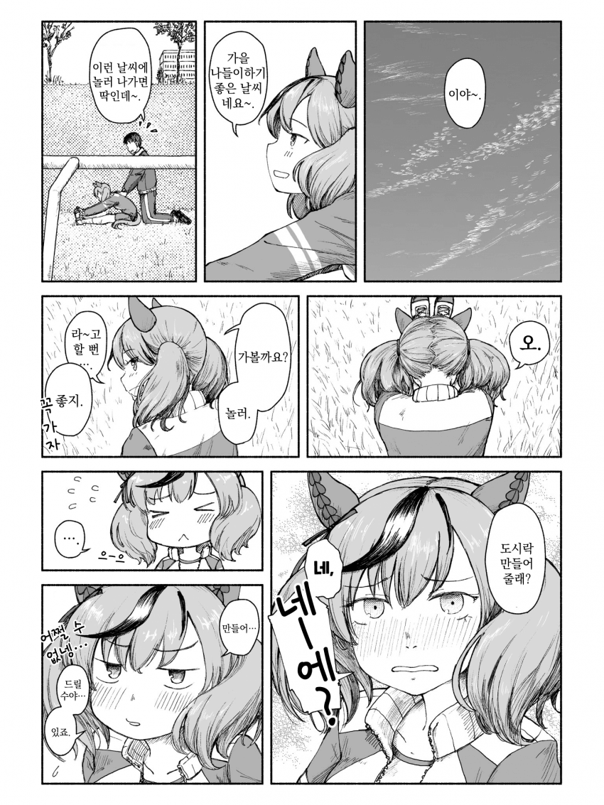 [たるひ] 농담 진짜로 받으면 조마조마하는 네이처 귀여워