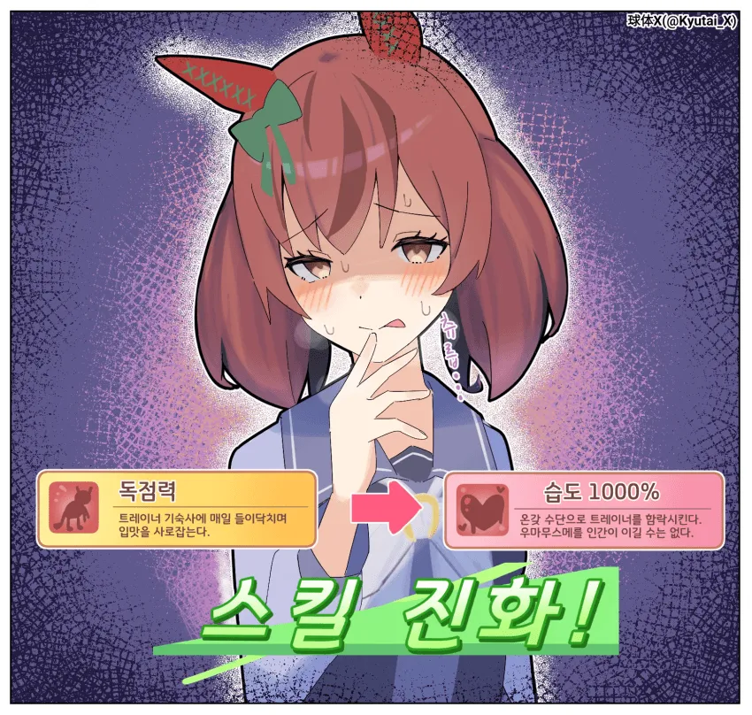 [괴문서] 말붕이 여친이랑 헤어졌다