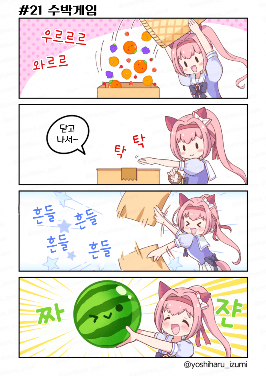 [和泉好春] 우라라~한 일상 21
