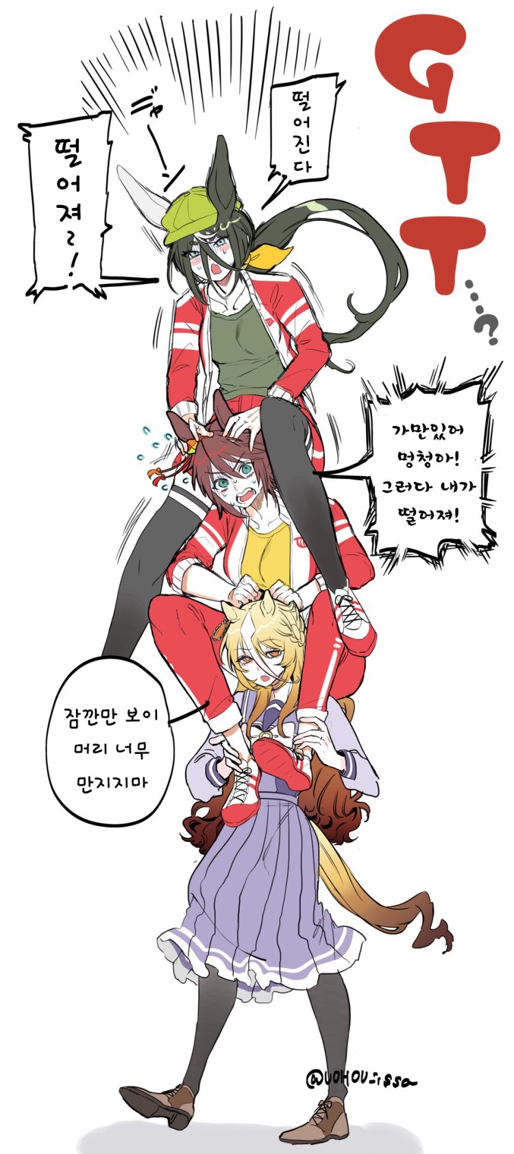 [うさいっさ] [환각] TTG