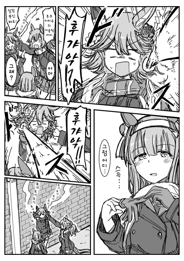 [八鳥] 복순이의 겨울털을 만지는 동기들.