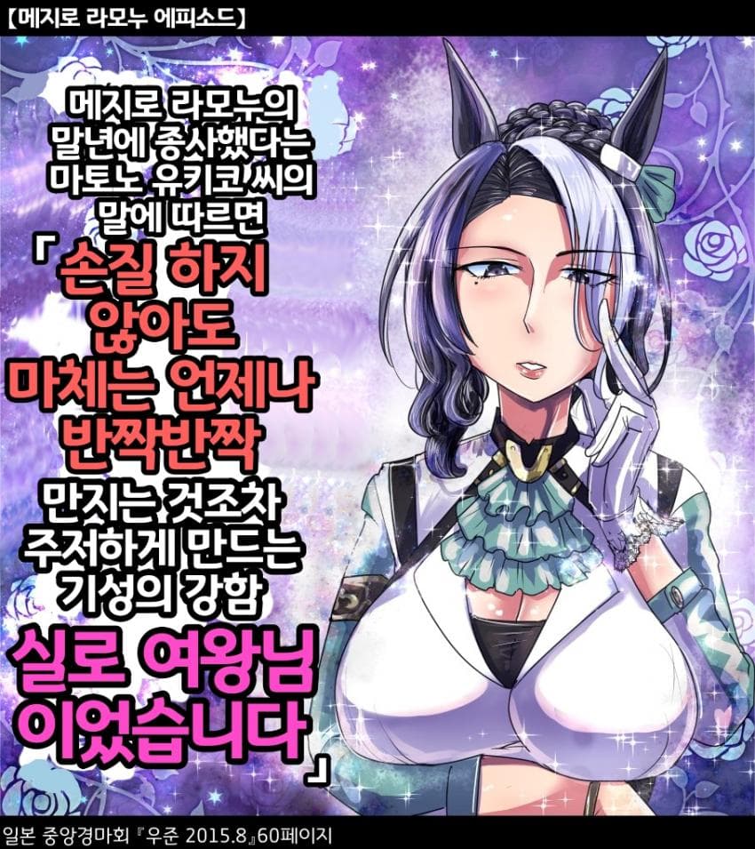[坂崎ふれでぃ]말년까지 여왕님이었던 라모누