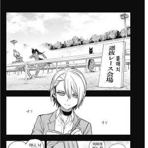 오픈 리그 개선문상 깎는.manhwa (feat.신데그레)