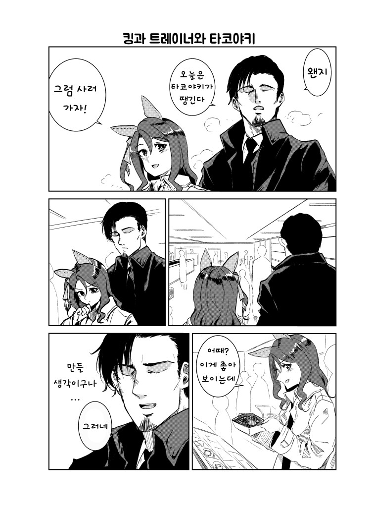 [すだち] 쿠킹 헤일로 : 타코야키.