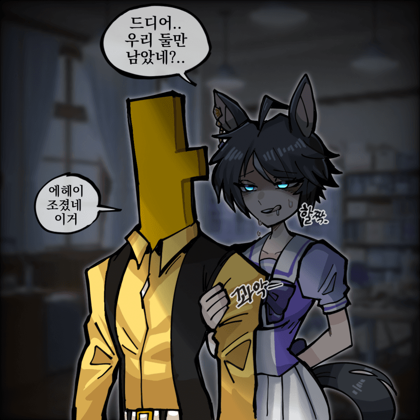 ???: 트레이너, 마술 하나 보여줄까?