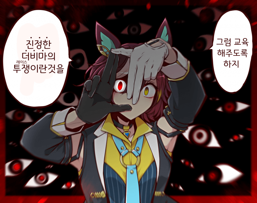 [よねだともミズ]구속제어술식 개방