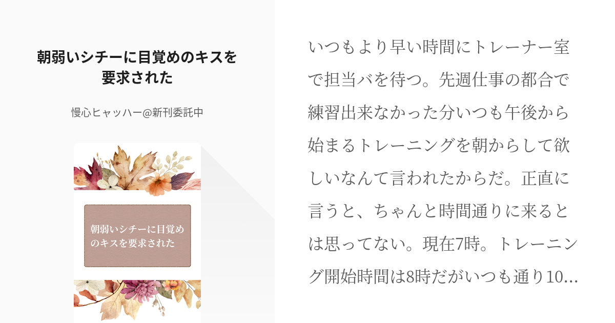[괴문서, 번역] 아침에 약한 시티에게 눈뜨는 키스를 요구받았다