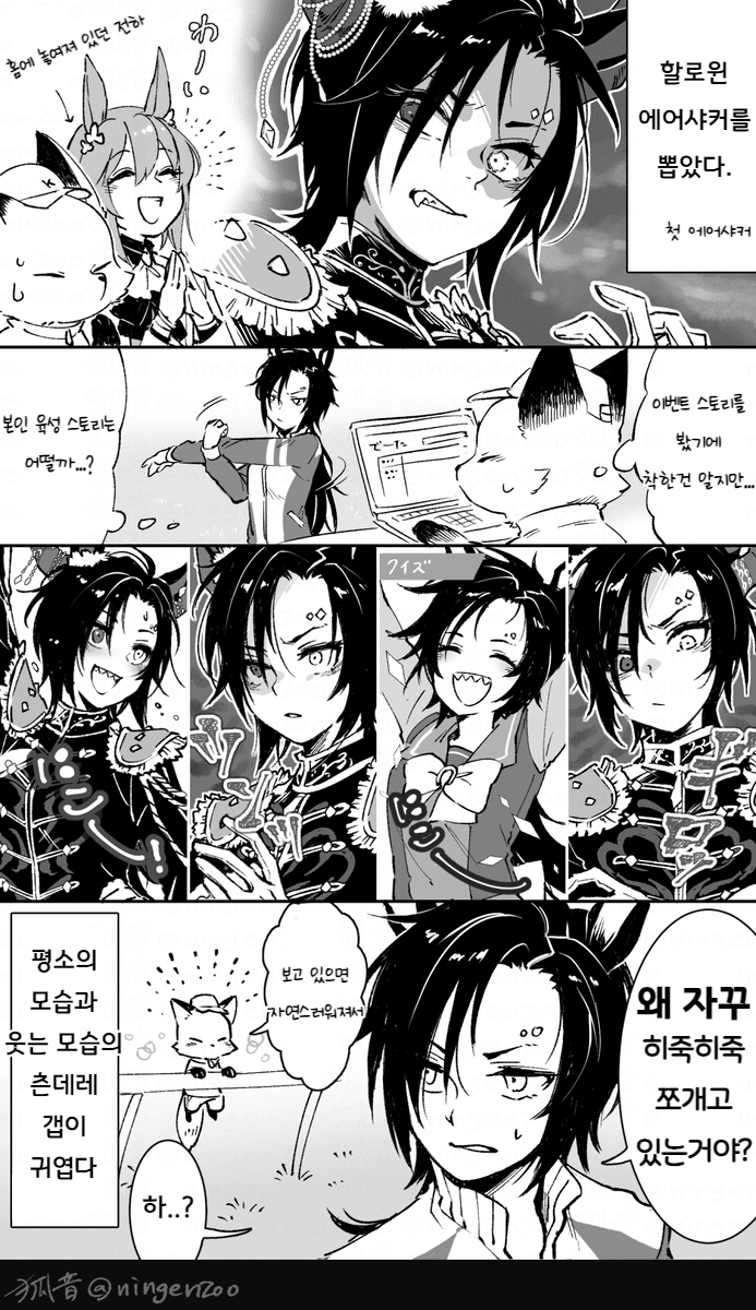 [狐音] 에어샤카와이이