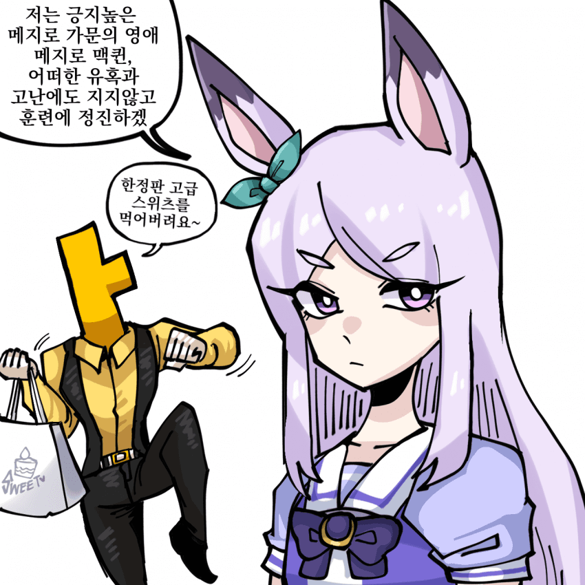 맥퀸과 유혹