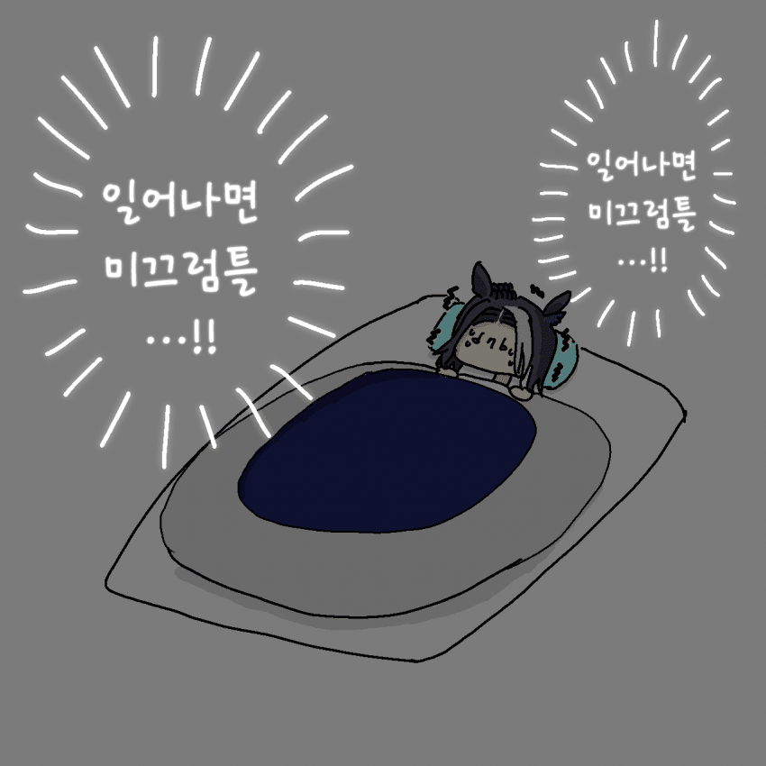 [Otemoto] 추가 전날 밤