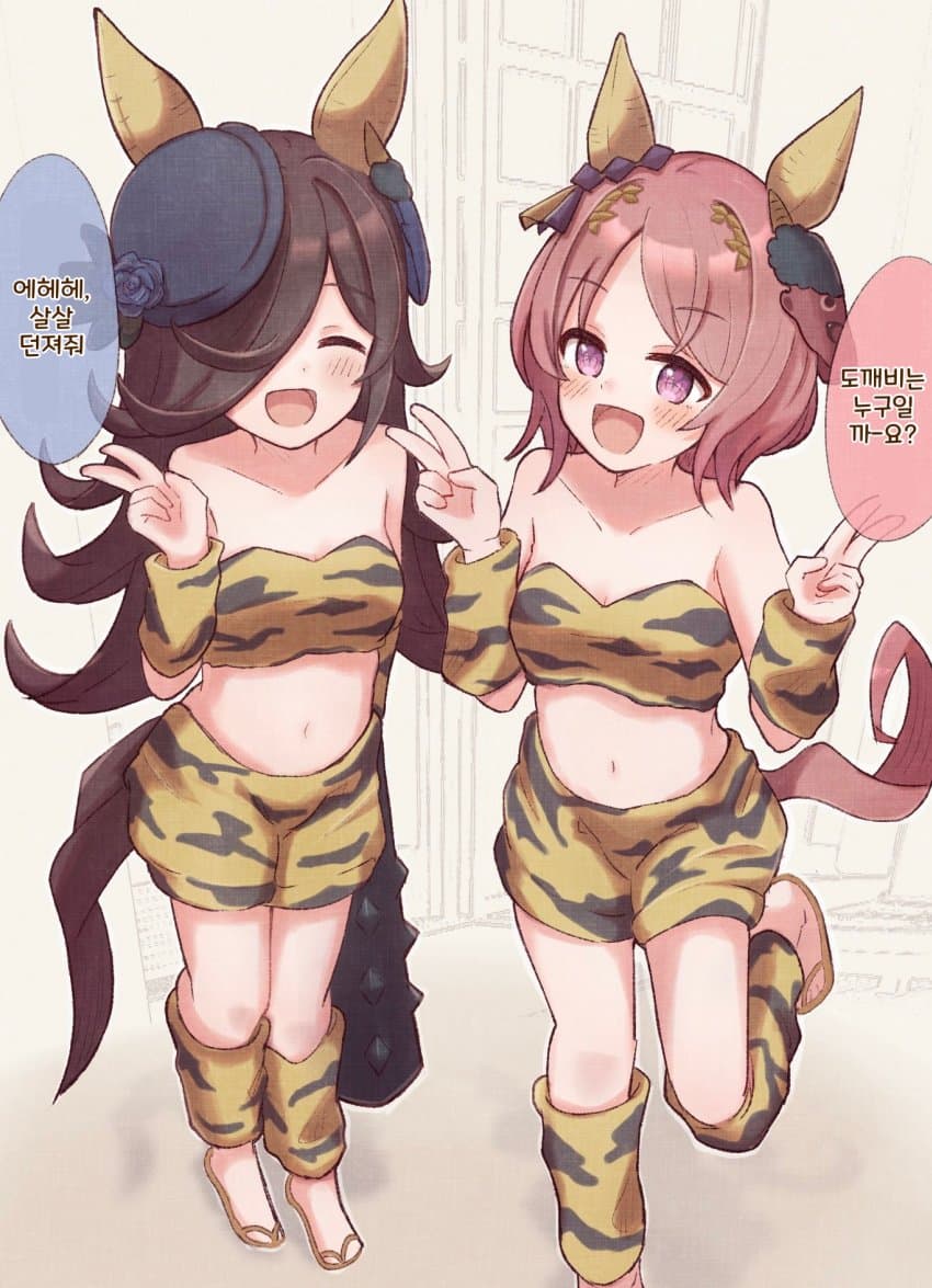 [すなぬこ] 도깨비는 누구일까-요?
