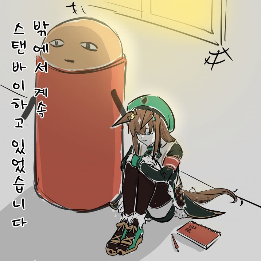 "잘못된 곳에서 스탠바이하고 있었습니다."