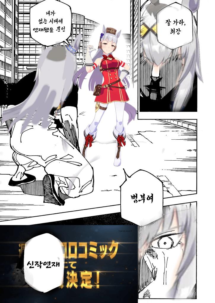 "잘 가라, 최강"