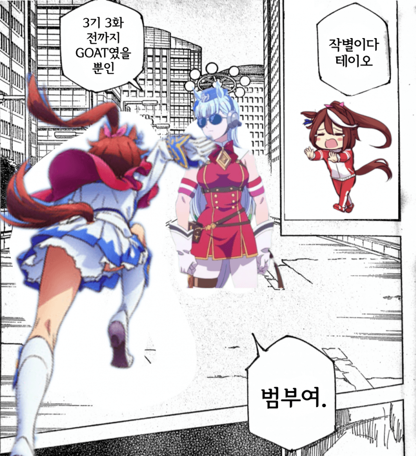 3기 3화 요약.bumbu
