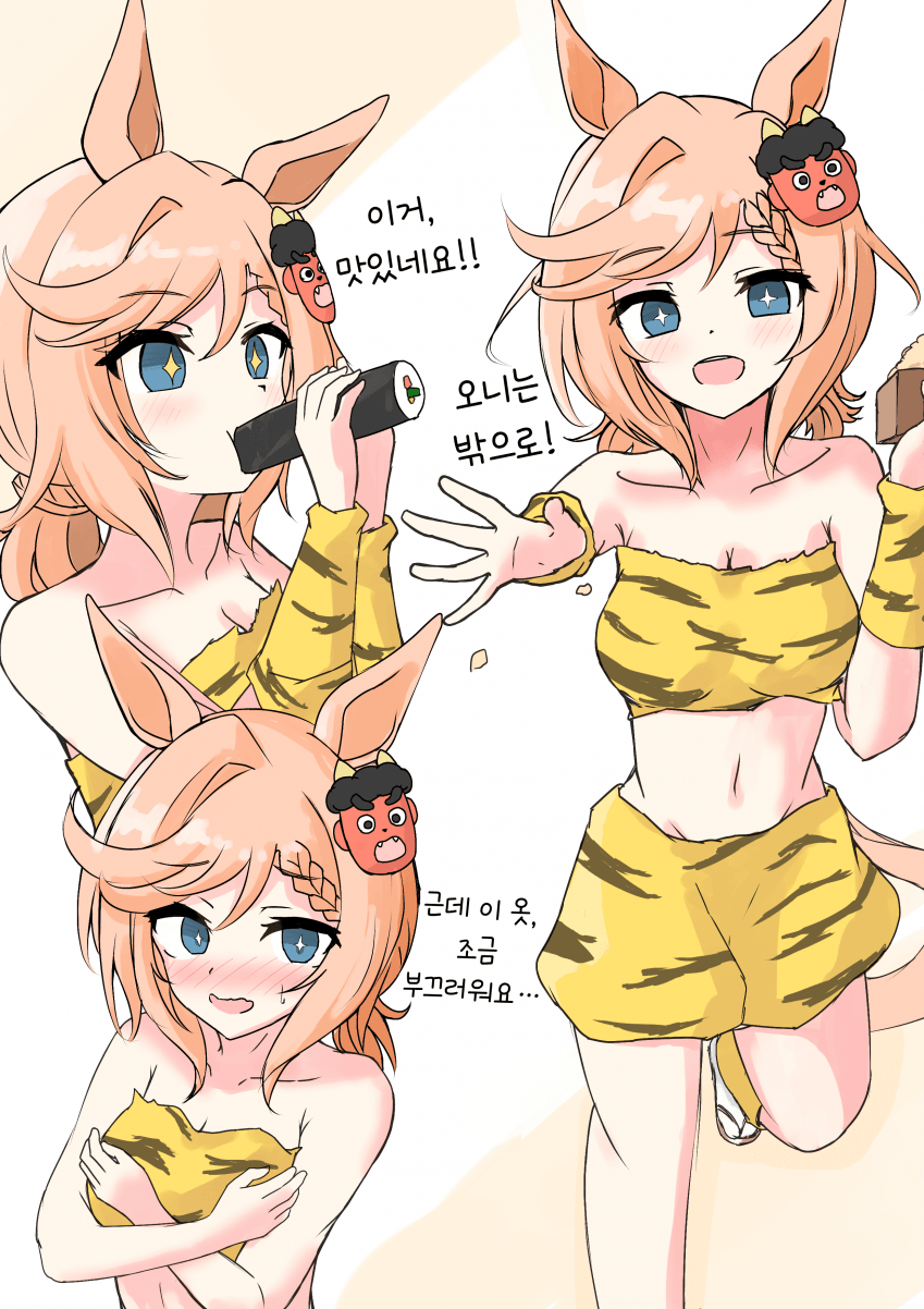 [かるめ焼] 오니 베누스