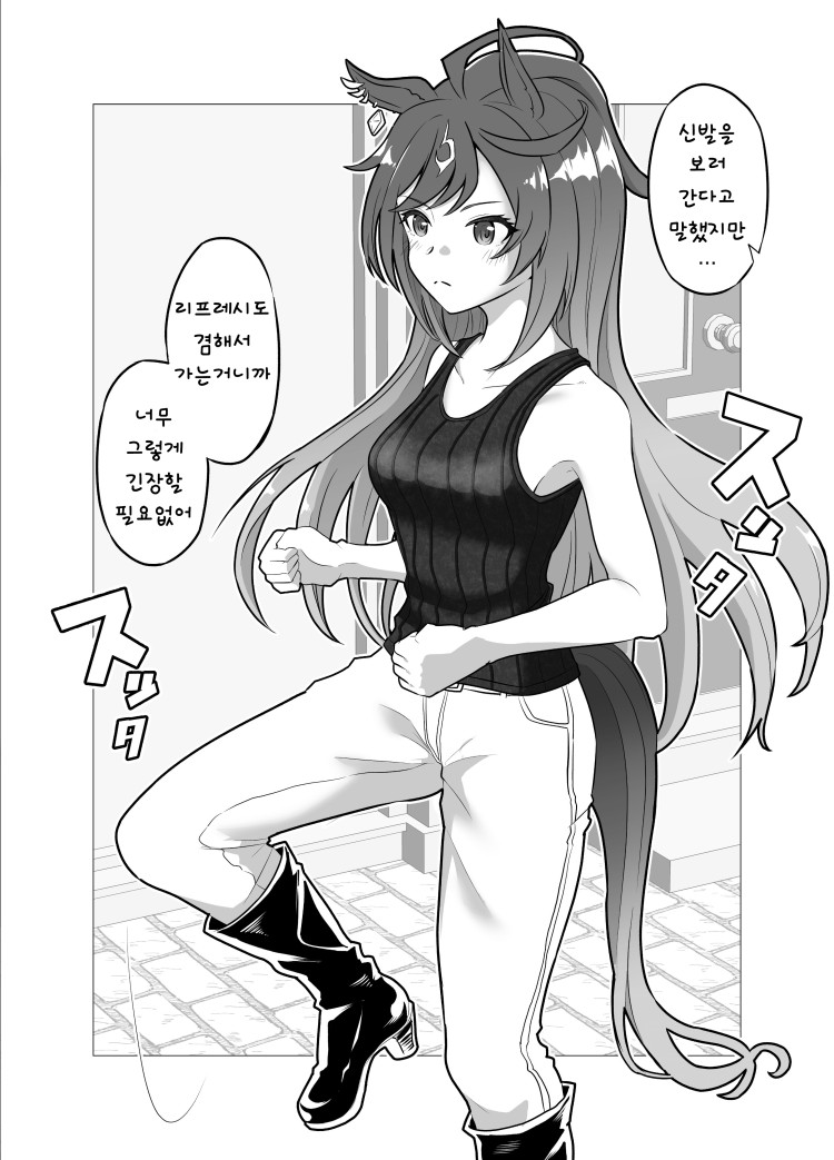 [わっきげん] 두라멘테와의 외출.
