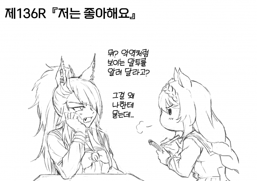 신데렐라 그레이 136R 오마케