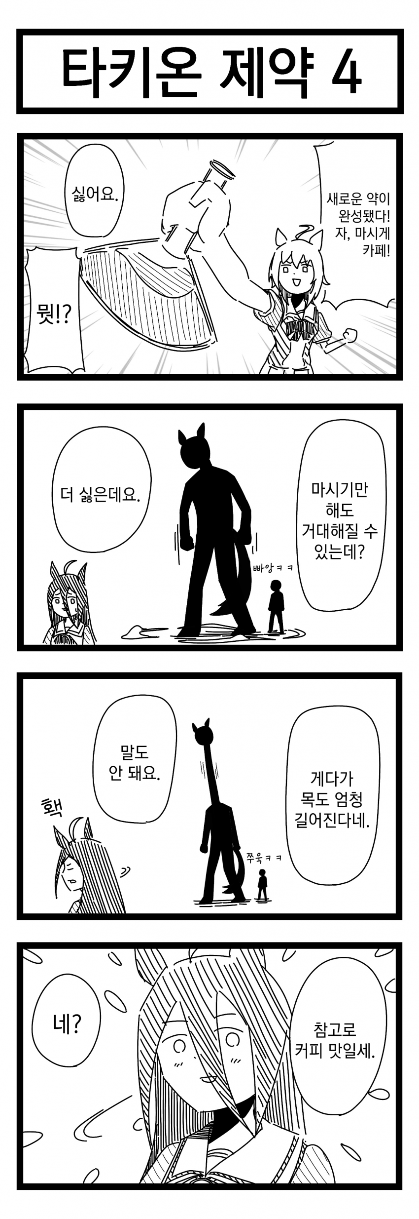 [裏起毛] 타키온 제약 4