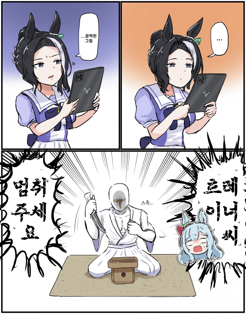 [かんなぎ] 라모누가 그림을 보고 말았다