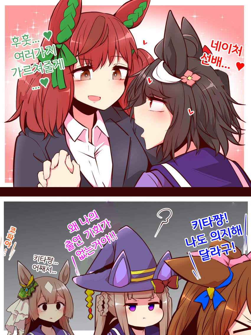 [よねだともミズ]키타쨩과 네이처 선배