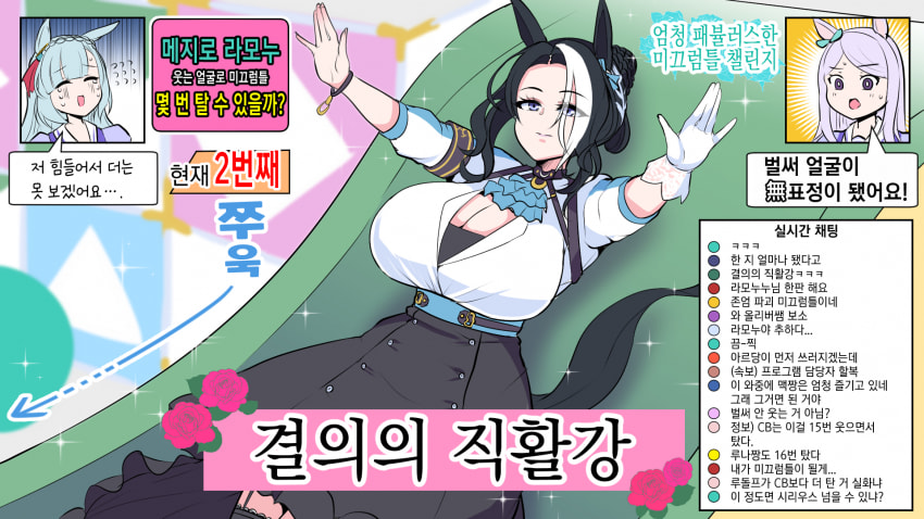 [ぶかつ] 메지로 라모누 x 미끄럼틀