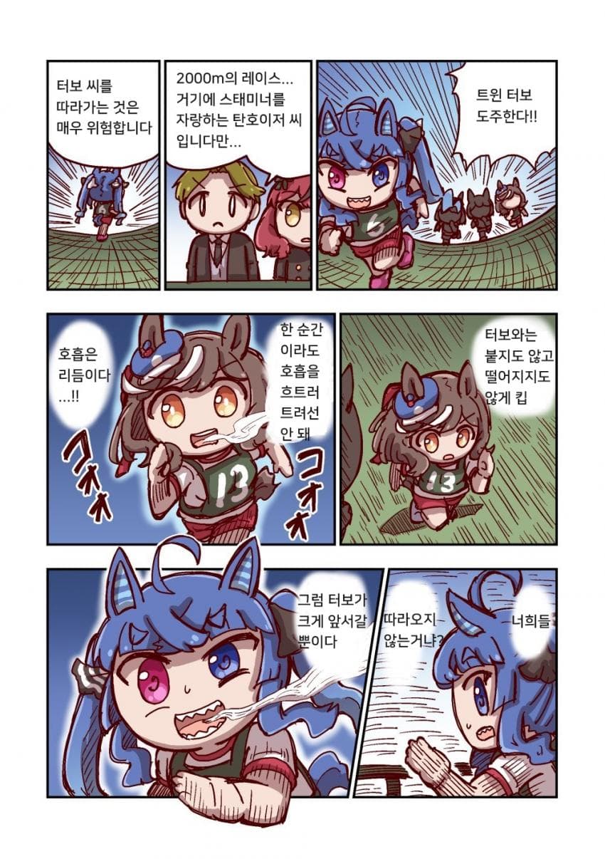 [ねこ号] 트윈 터보와 크게 앞서기