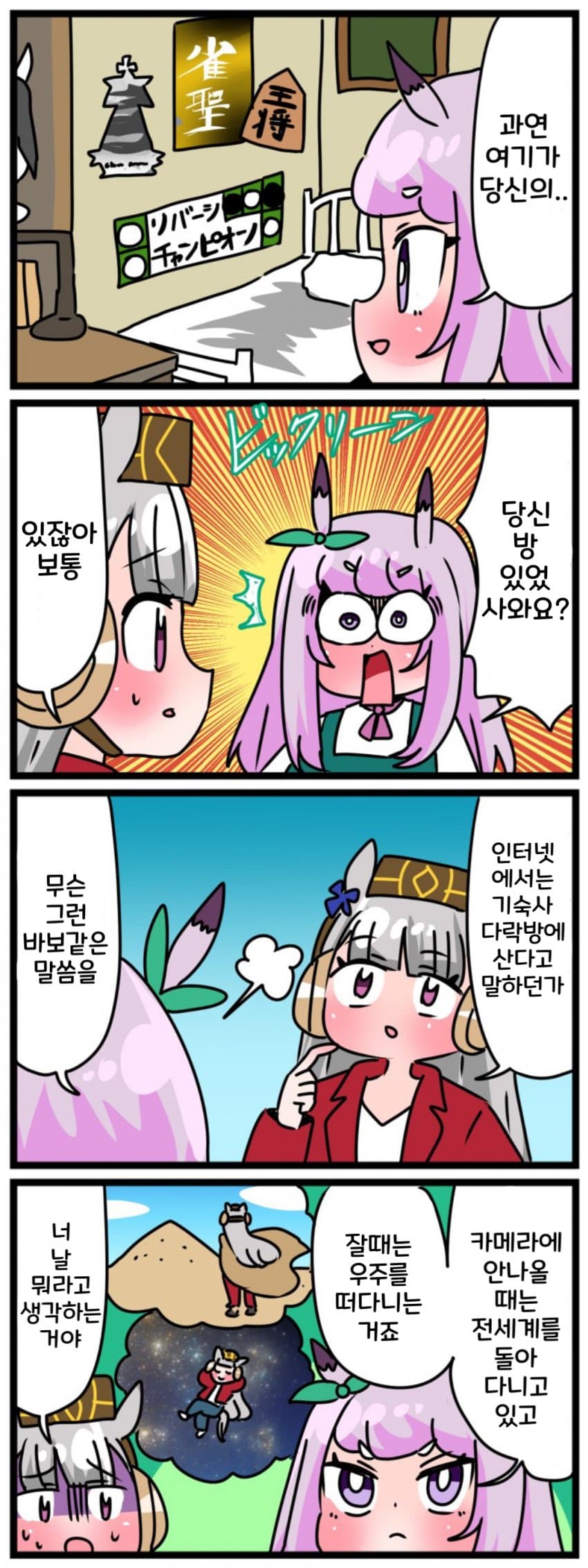 [中音ナタ] 고루시의 방