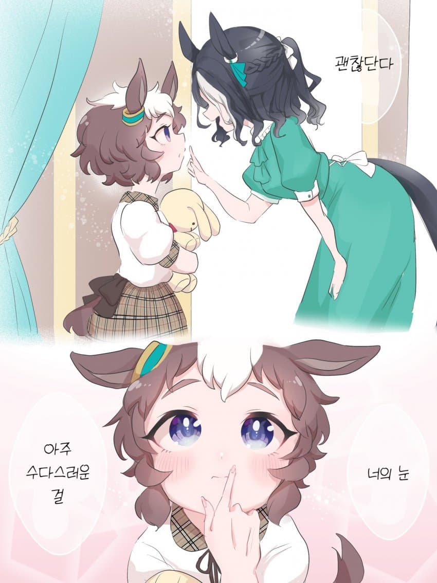 [ｽﾔ] 응애시절 메지로가의 가슴따뜻한 이야기