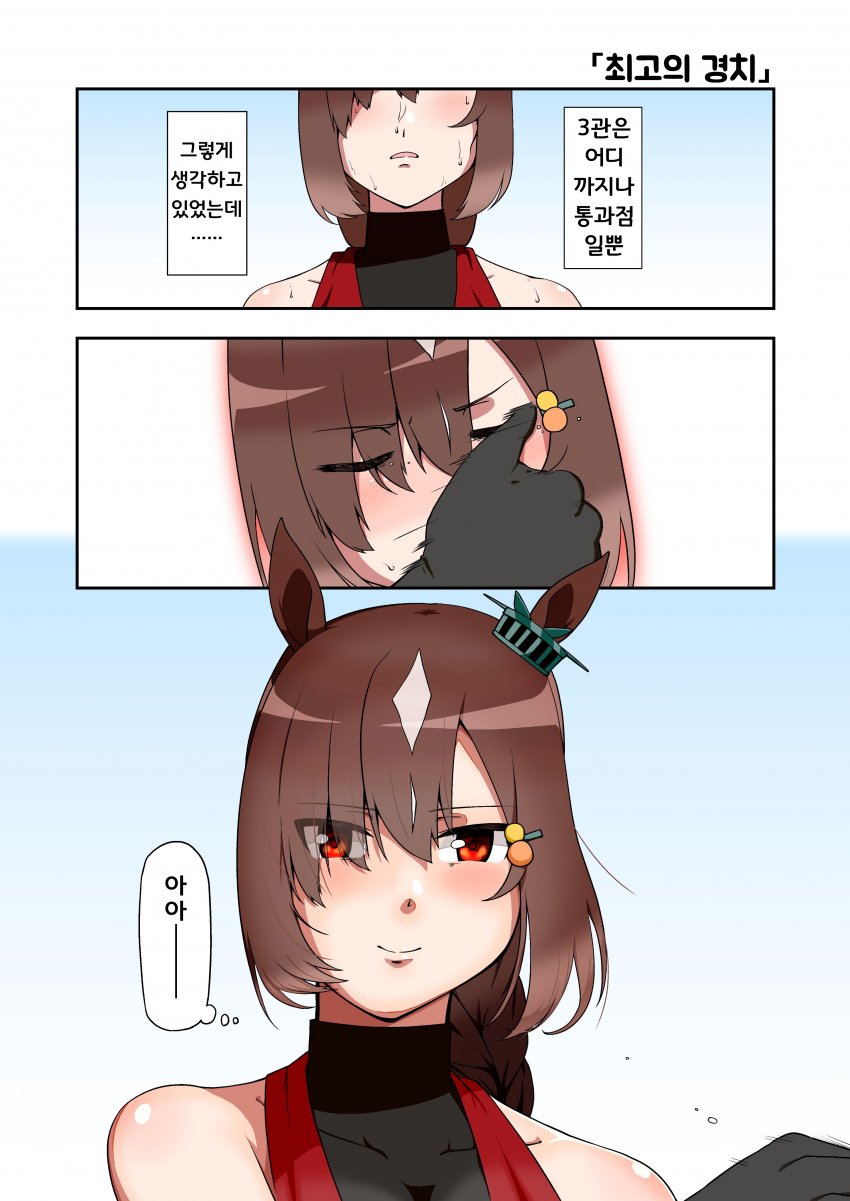 [たんべ] OO년 후의 트레센, 삼관 달성.