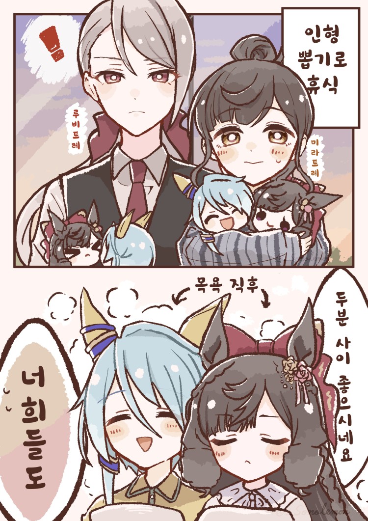 [園れもん] 루비X미라 그리고 담당 트레이너들.