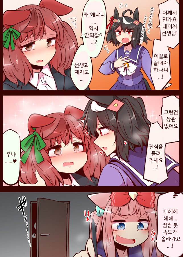 [よねだともミズ]네이처 선생님과 키타산 금단의...