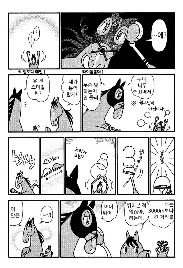 핫산)우마나리 1펄롱 극장 NEO "누나의 속삭임"