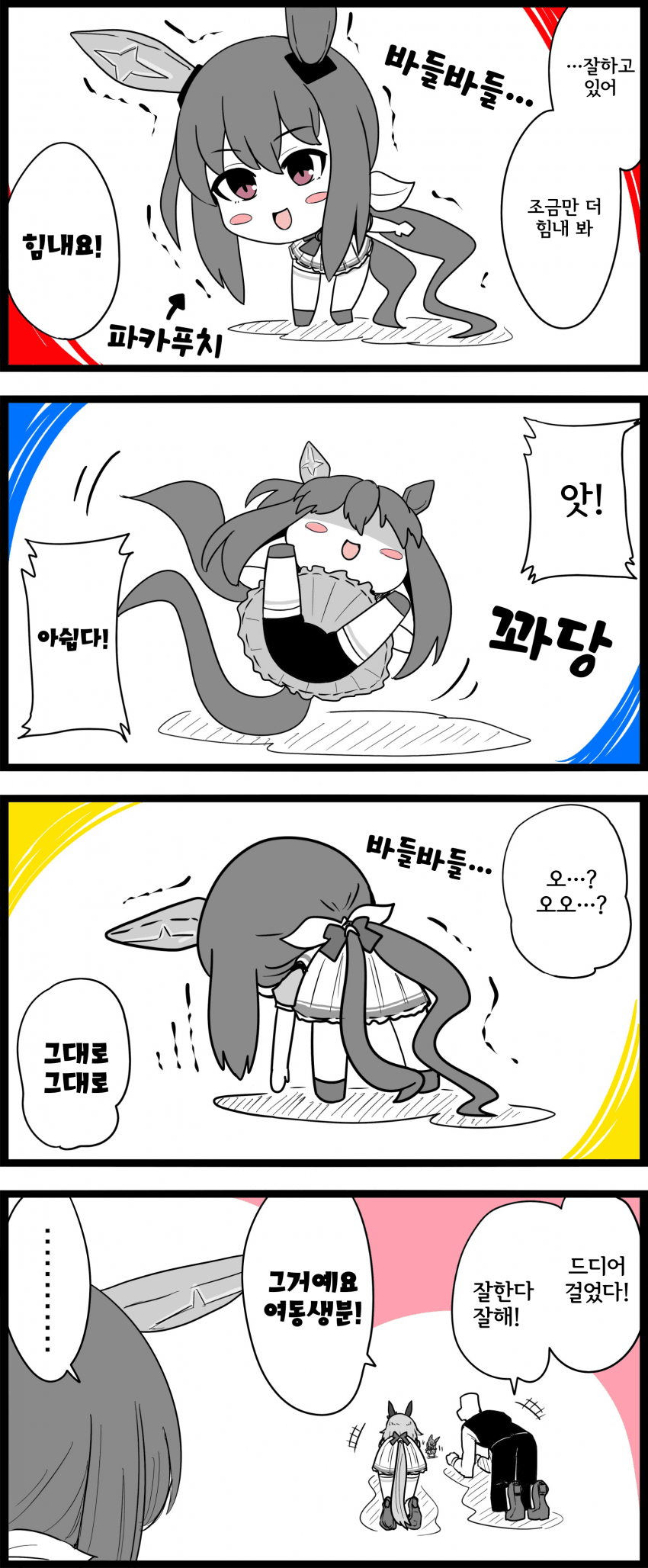 [GNBS] 새로운 몸을 얻은 아야베 여동생