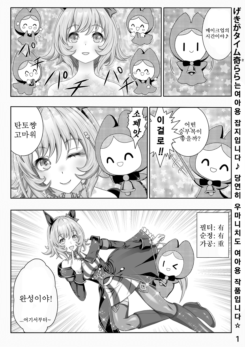 [性帝] 카렌짱의 기묘한 무보정