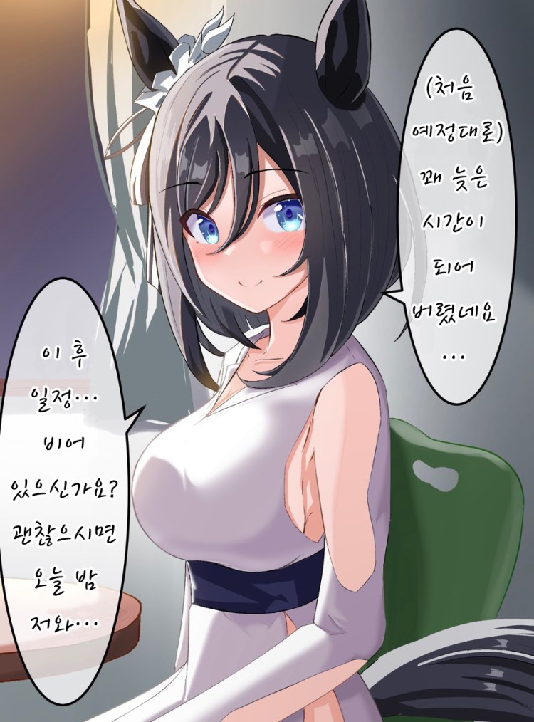 [キョロコロ] 오늘 밤 에이신의 계획.