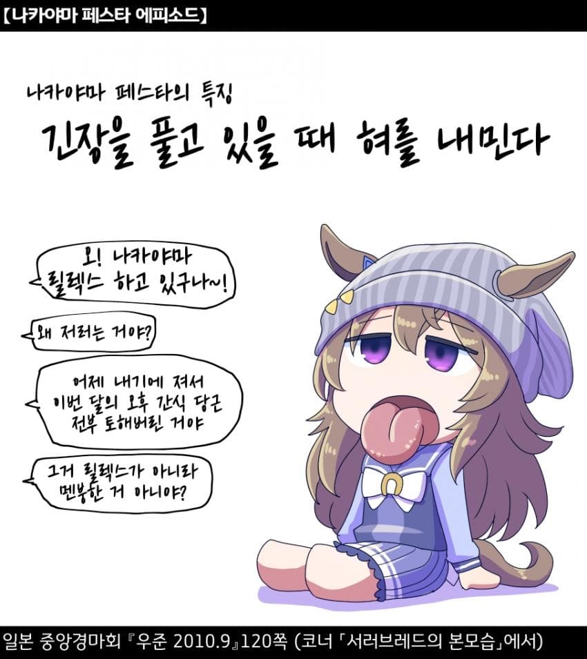 [坂崎ふれでぃ]나카야마의 메롱은 짧다