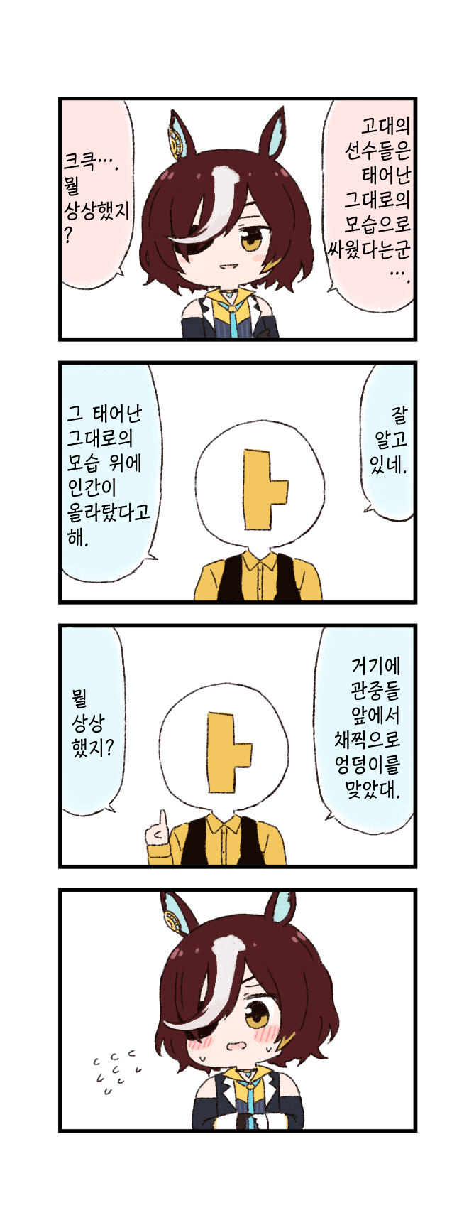 [バッタ] 상상력