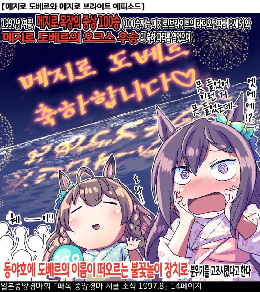 [坂崎ふれでぃ]드높이 떠올라라 도베르의 이름