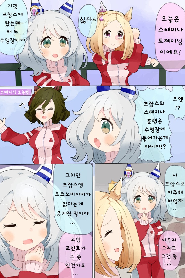 [なま] 이적 고민의 기로에 선 미라코.