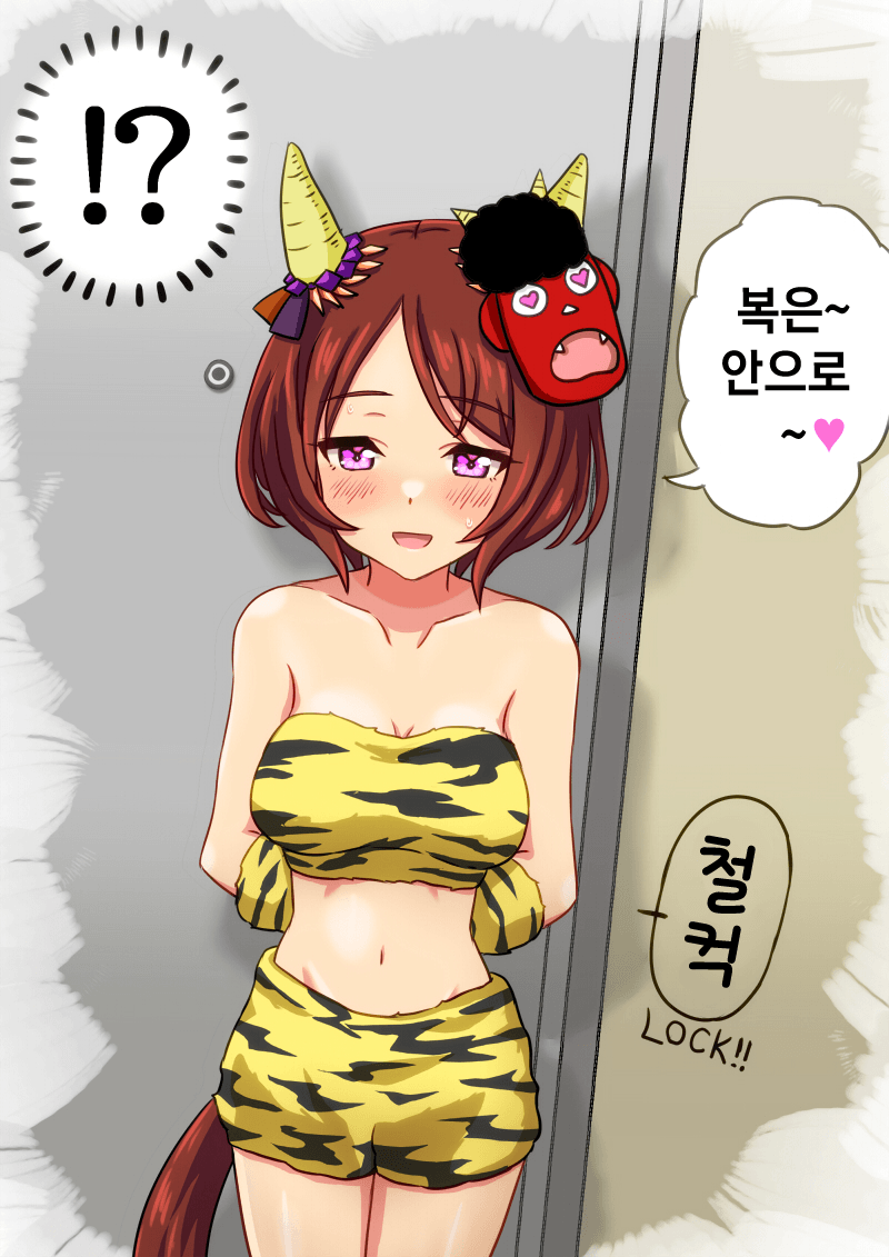 [セキ] 오니 로렐 너무 무섭다 / 절분 응원단 결성