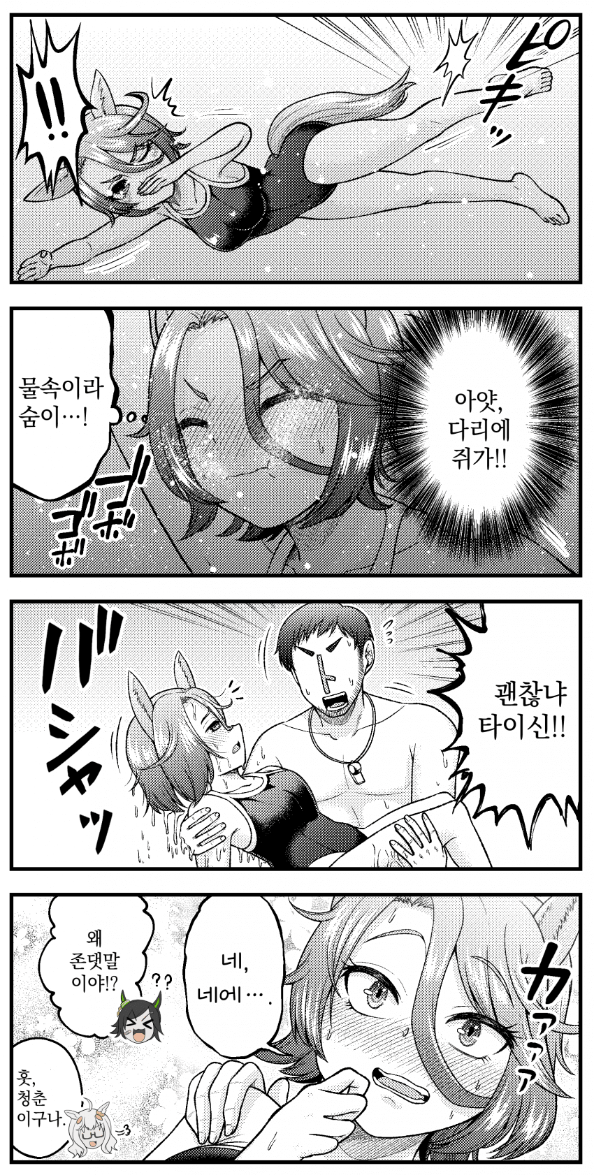 [たけみ先生] 구세주