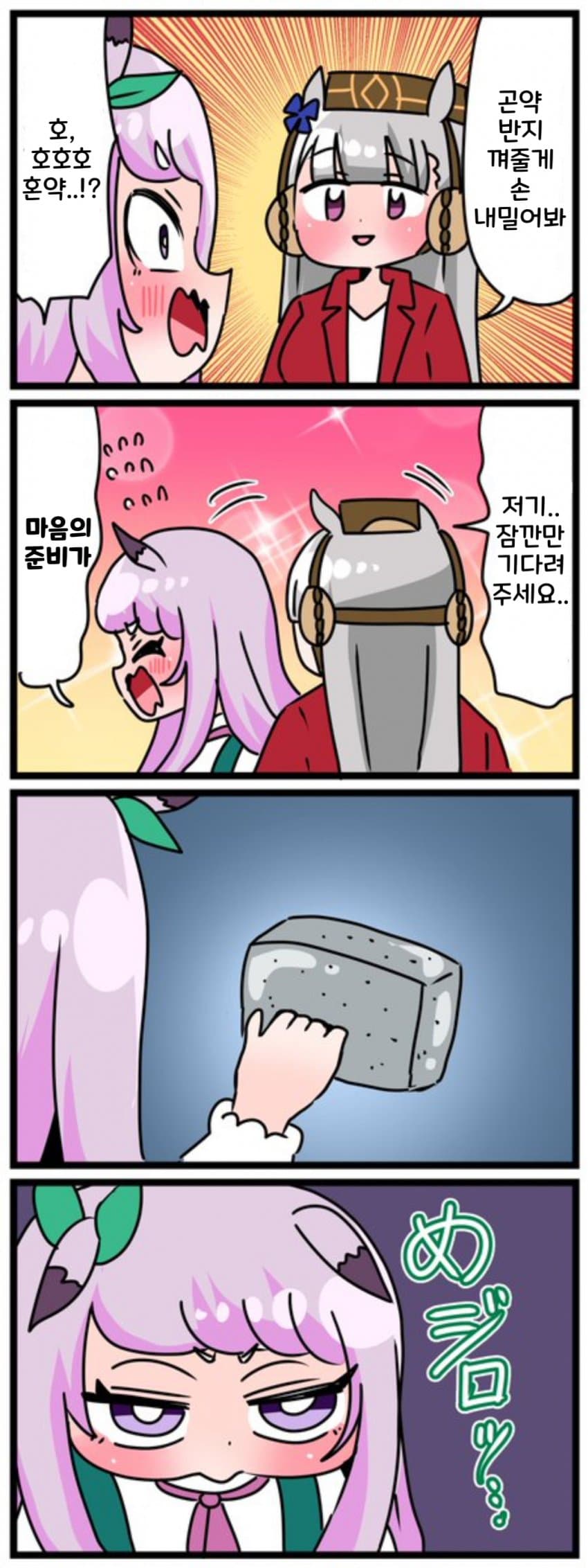 [中音ナタ] 김칫국